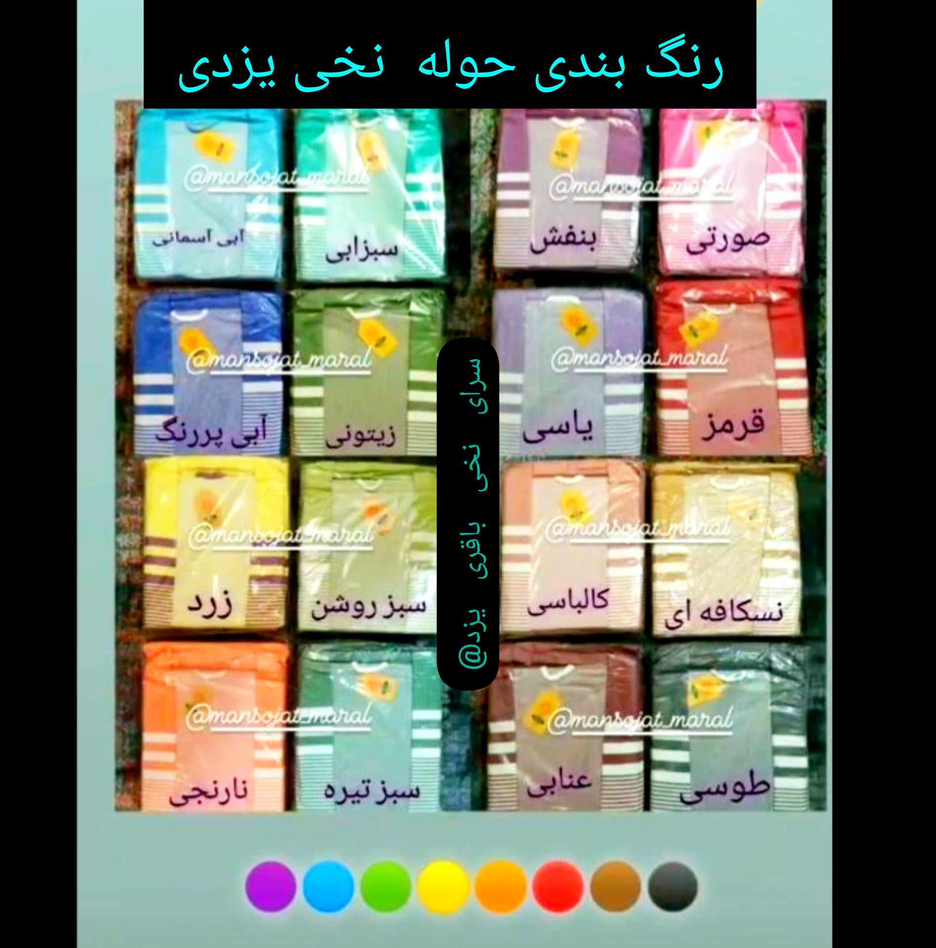 حوله کودک نخی یزد - تصویر 9