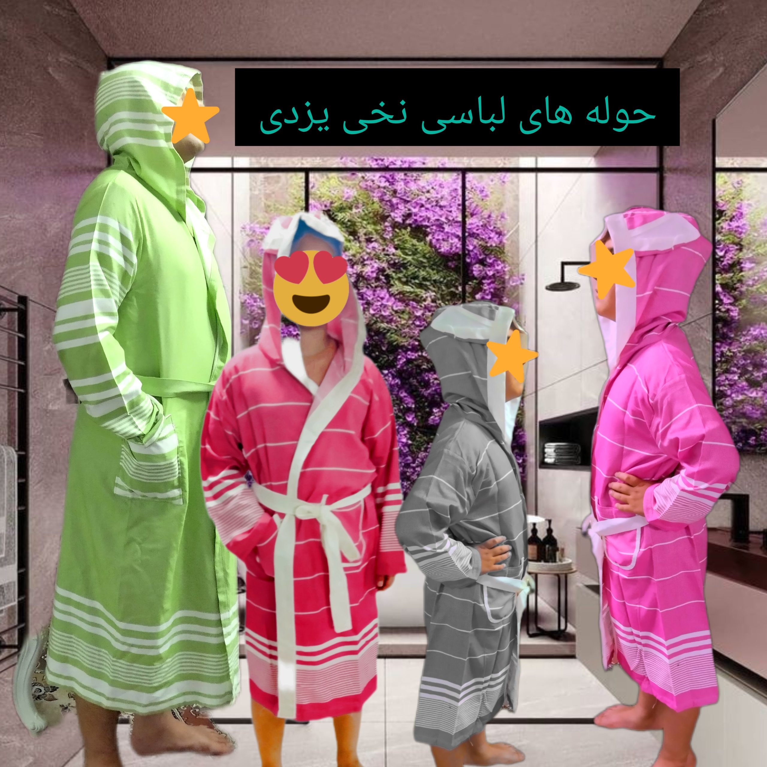 حوله کودک نخی یزد - تصویر 4