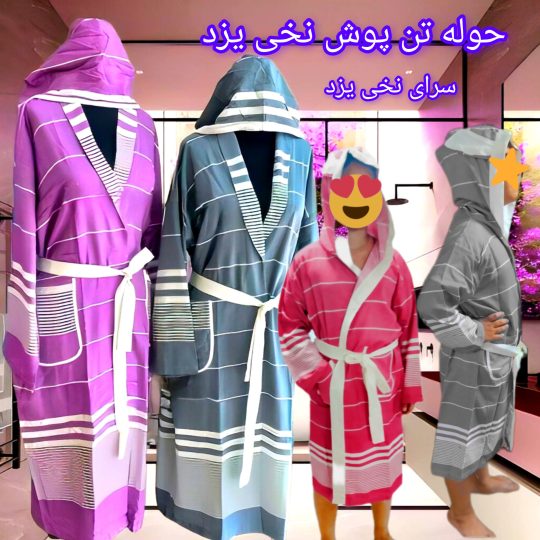 حوله کودک نخی یزد