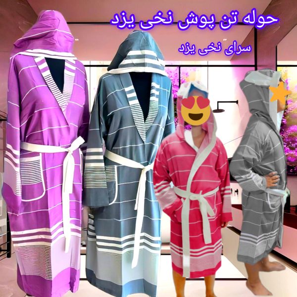 حوله کودک نخی یزد