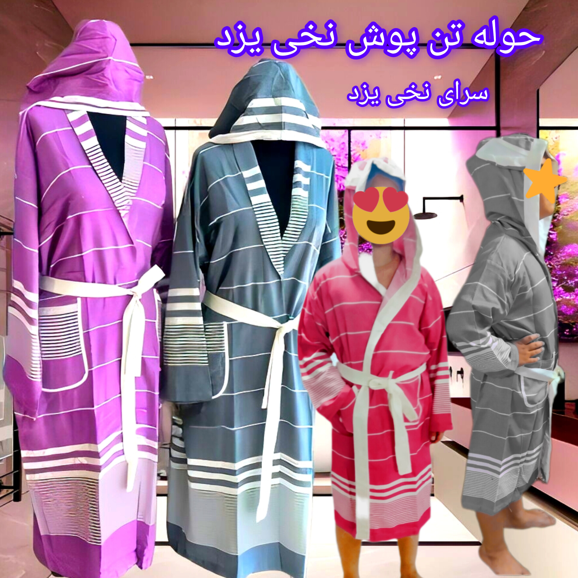 حوله کودک نخی یزد